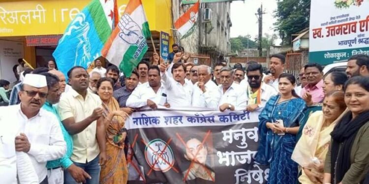 नाशिक : अनुराग ठाकूर, कंगनाच्या विरोधात काँग्रेसचे आंदोलन