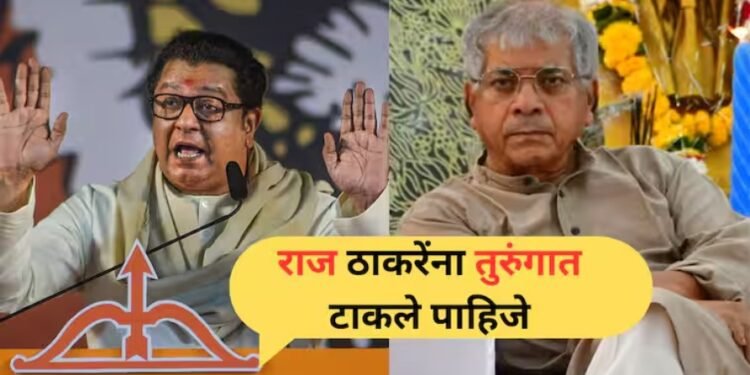 राज ठाकरेंवर टाडा लागला पाहिजे- प्रकाश आंबेडकर