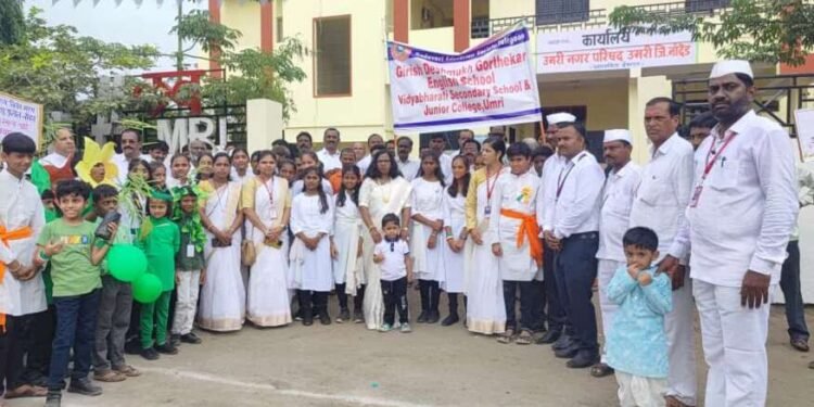 उमरी गिरीष देशमुख गोरठेकर इंग्लिश स्कूलच्या विद्यार्थ्यांनी स्वातंत्र्य दिनाच्या प्रभात फेरीत युवकांना व्यसनमुक्तीचा दिला संदेश .