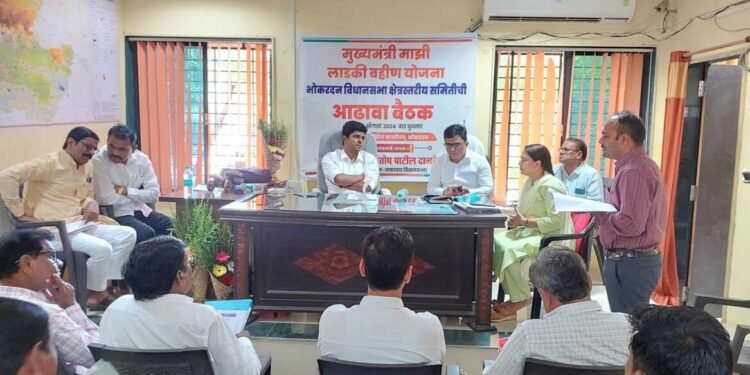 आमदार संतोष पाटील दानवे यांच्या अध्यक्षतेखाली मुख्यमंत्री-माझी लाडकी बहीण योजनेच्या भोकरदन विधानसभा क्षेत्र स्तरीय समितीची बैठक संपन्न !