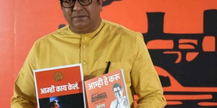 ‘आम्ही हे करू’ : मनसेचा चार कलमी जाहीरनामा प्रकाशित