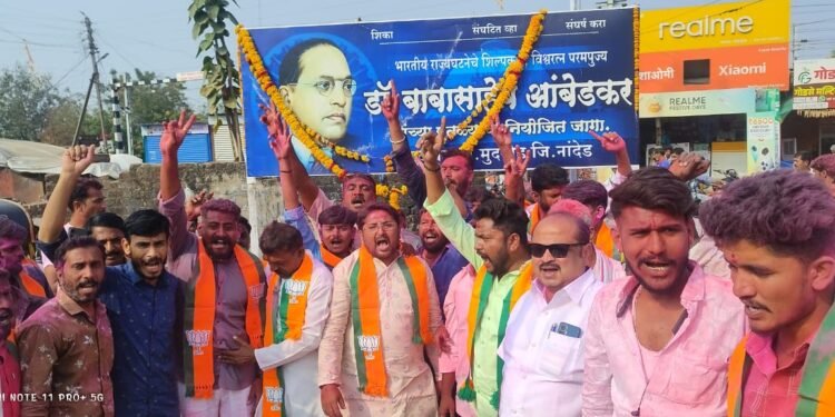 मुदखेड मध्ये भाजपा कार्यकर्त्यांचा फटाके फोडून जलोष साजरा