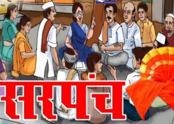 दक्षिण सोलापूर तालुक्यात 83 ग्रामपंचायतींच्या सरपंच पदासाठी आरक्षण सोडत 15 जुलैला!