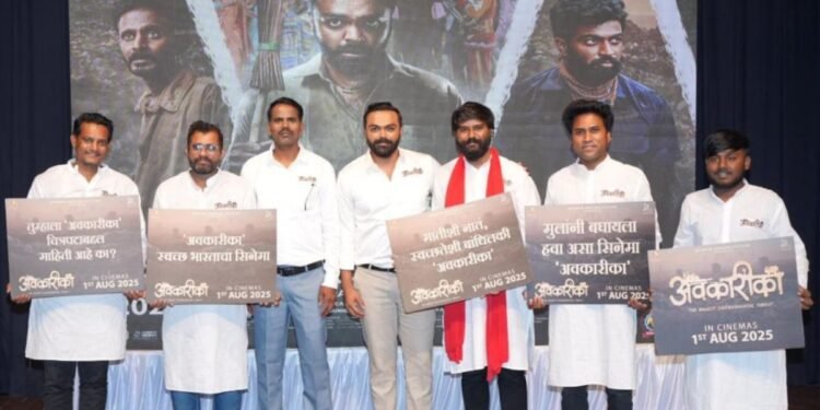 स्वच्छतेच्या जनजागृतीतून ‘अवकारीका’ चित्रपटाचा ट्रेलर अनोख्या पद्धतीने प्रदर्शित; रवींद्र नाट्यमंदिरात रंगला पथनाट्याचा बहारदार सोहळा!