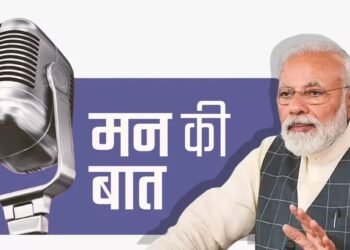 १२४ व्या ‘मन की बात’मध्ये मोदींचा देशवासीयांशी मनमोकळा संवाद!