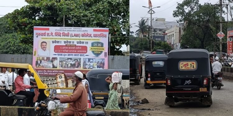 धाराशिव शहरात वाहतूक पोलिसांचे दुर्लक्ष? रिक्षाचालकांची बेशिस्त मक्तेदारी वाढतेय!