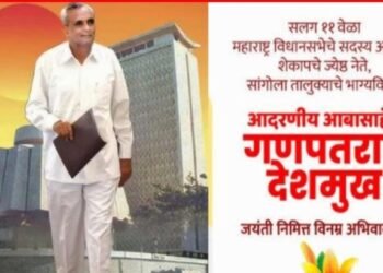 स्व.आ.डॉ. भाई गणपतरावजी देशमुख यांच्या ९८ व्या जयंती निमित्त विविध कार्यक्रमांचे आयोजन