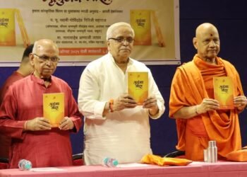 ‘मृत्युंजय भारत’ या अनुवादित पुस्तकाचे प्रकाशन : स्वामी गोविंददेव गिरीजी महाराज