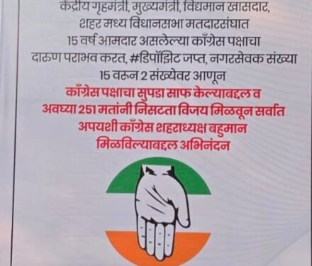 काँग्रेसच्या डिजिटलला भाजयुमोचे जोरदार प्रत्युत्तर; सोलापुरात ‘डिजिटल वॉर’ रंगले