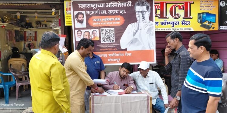 मनसे सभासद नोंदणीला उत्स्फूर्त प्रतिसाद