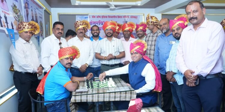 बँक ऑफ इंडिया आंतर विभागीय बुद्धिबळ स्पर्धेला उत्साहात प्रारंभ