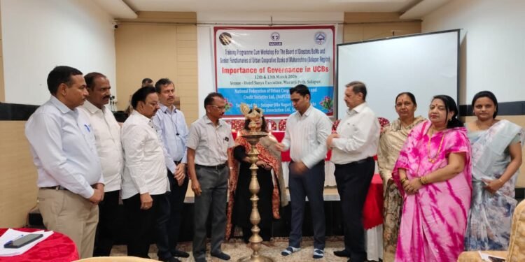 रिझर्व्ह बँकेचे नागरी सहकारी बँकेतील संचालक मंडळासाठी प्रशिक्षण संपन्न