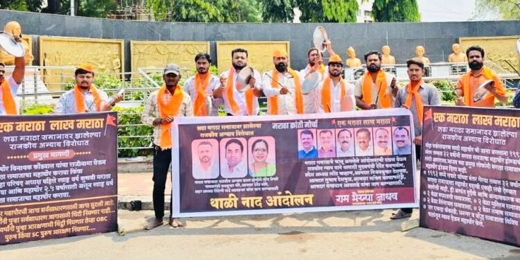 राजकीय अन्याया विरोधात थाळी नाद आंदोलन